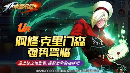 拳皇命运游戏截图3