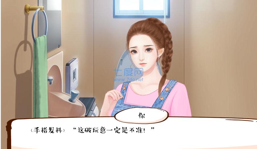 婚姻有点甜截图2