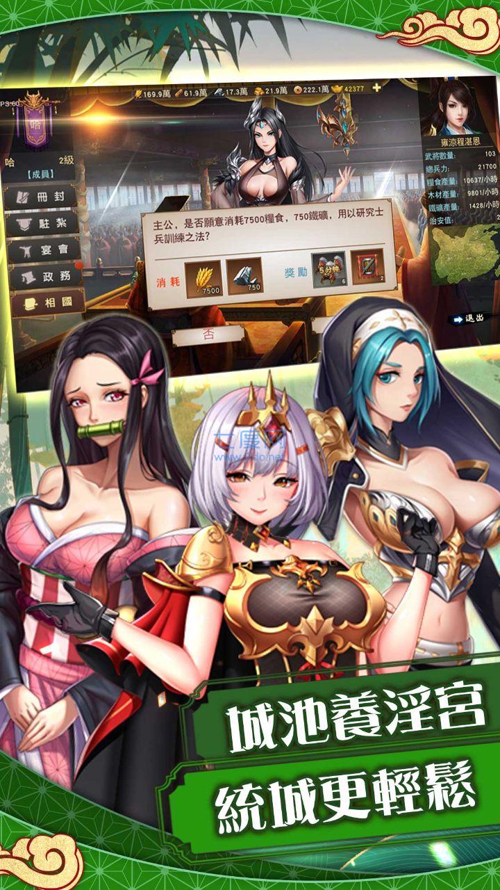 三国恋姬传破解版