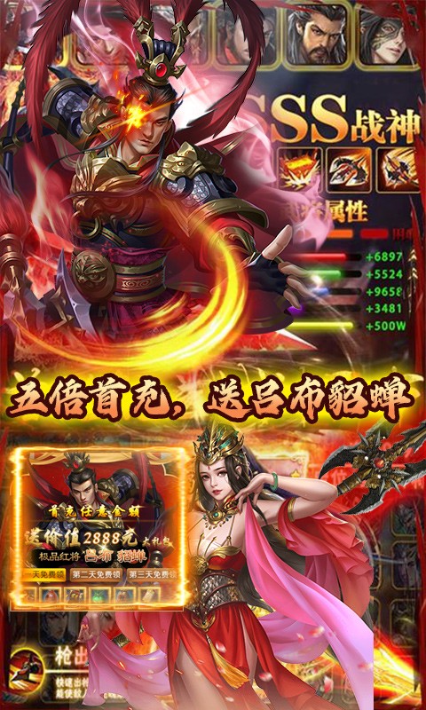天子战盟最新版