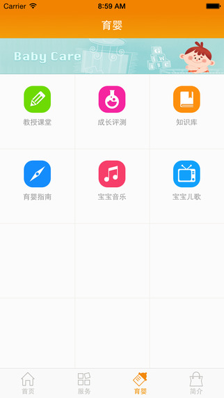 鱼乐贝贝 版本：v1.8.7