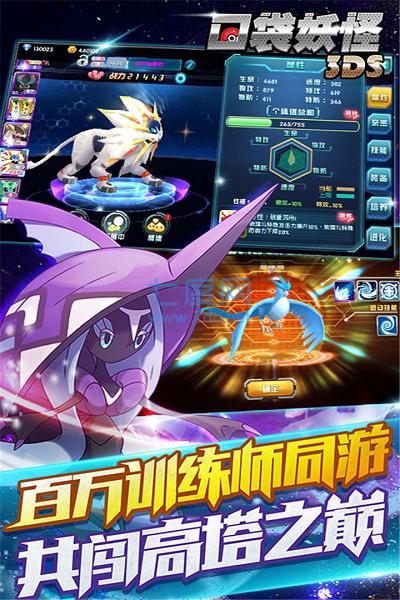 口袋妖怪3ds究极 v3.0.0