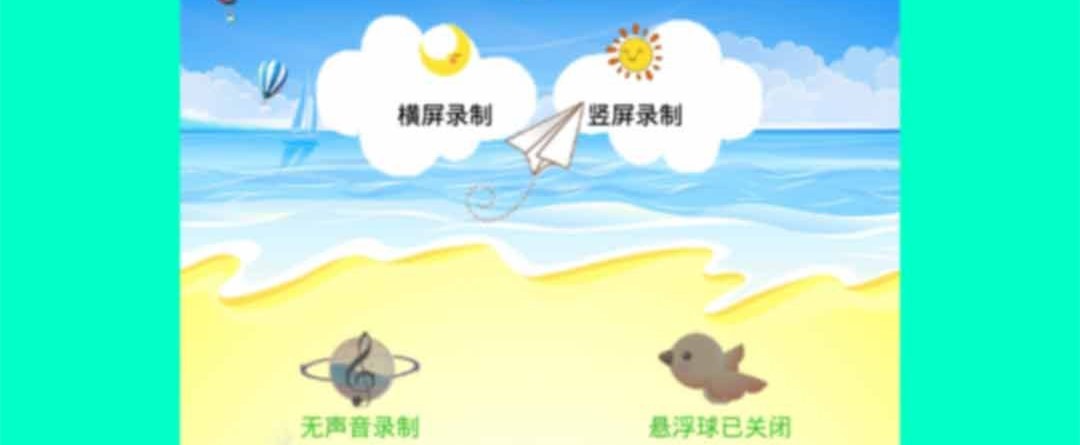旋风吃鸡录屏