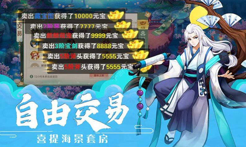 梦幻逍遥口袋版手游官方安卓  v5.2.2