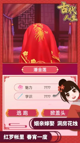 古代人生1.3.38最新版免费金币最新版图片2