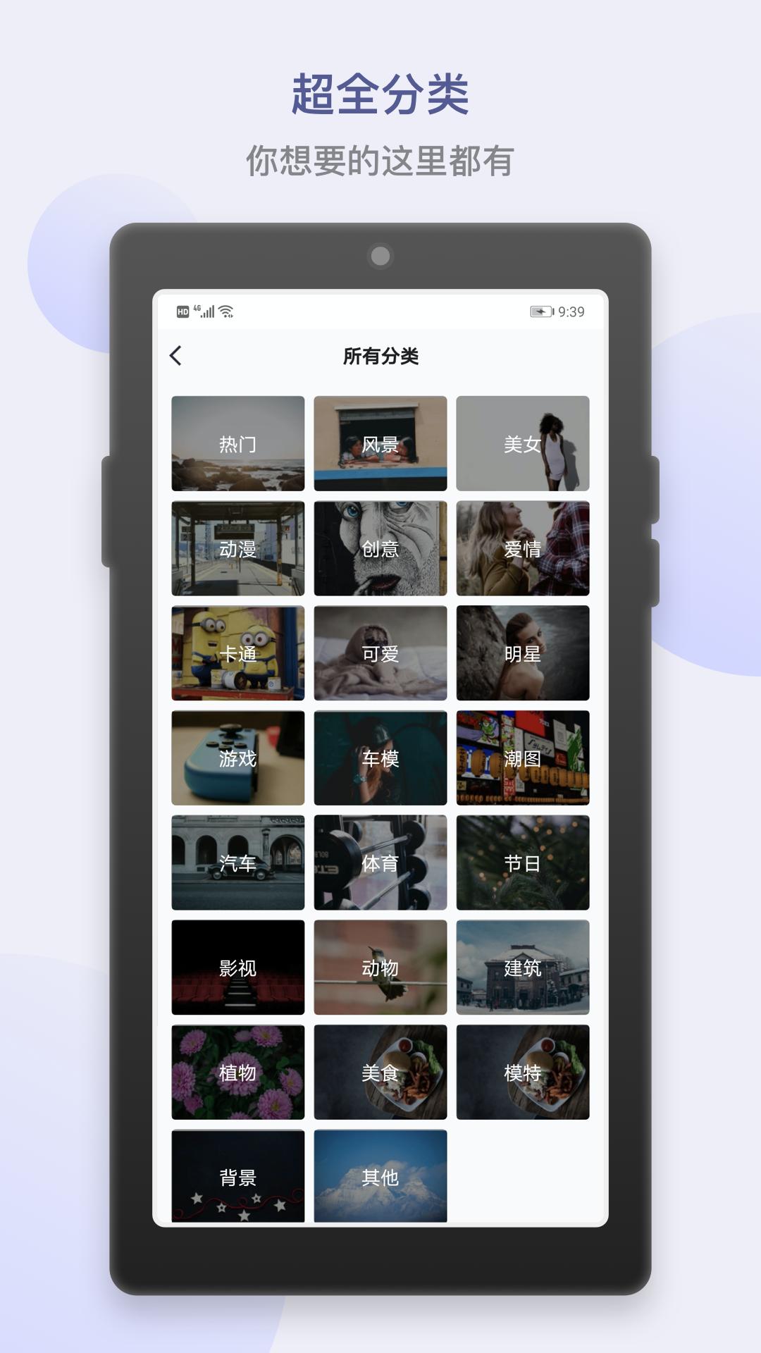 炫炫动态壁纸截图2