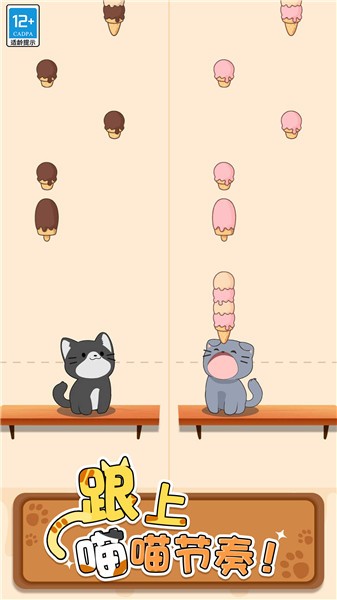 猫咪二重奏中文版截图3