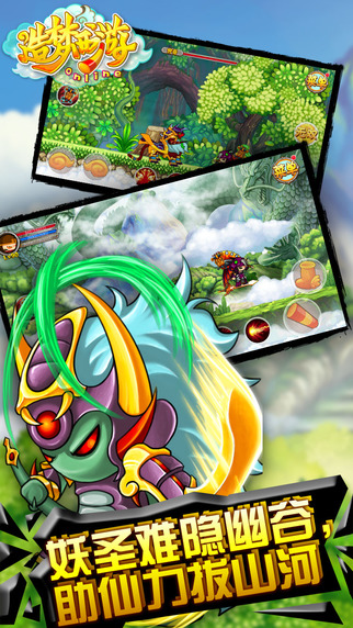 造梦西游3官网版 v3.0.0.1