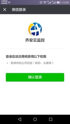 乔安摄像头 版本：v51.00.52