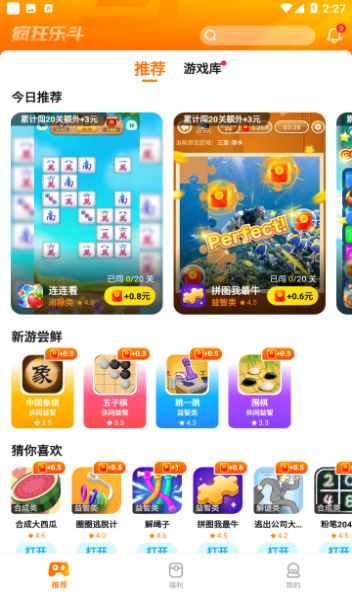 疯狂乐斗城游戏红包版app 截图0