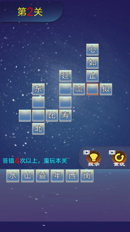 佰万成语大作战游戏红包版图片1
