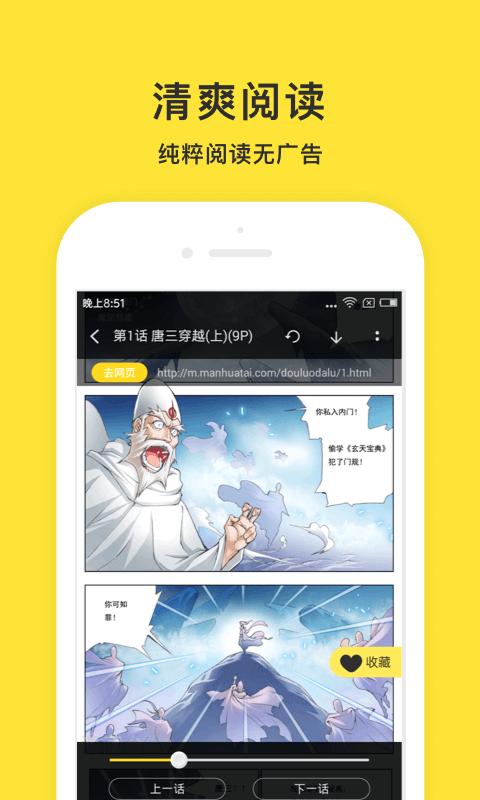 小鬼快搜截图1