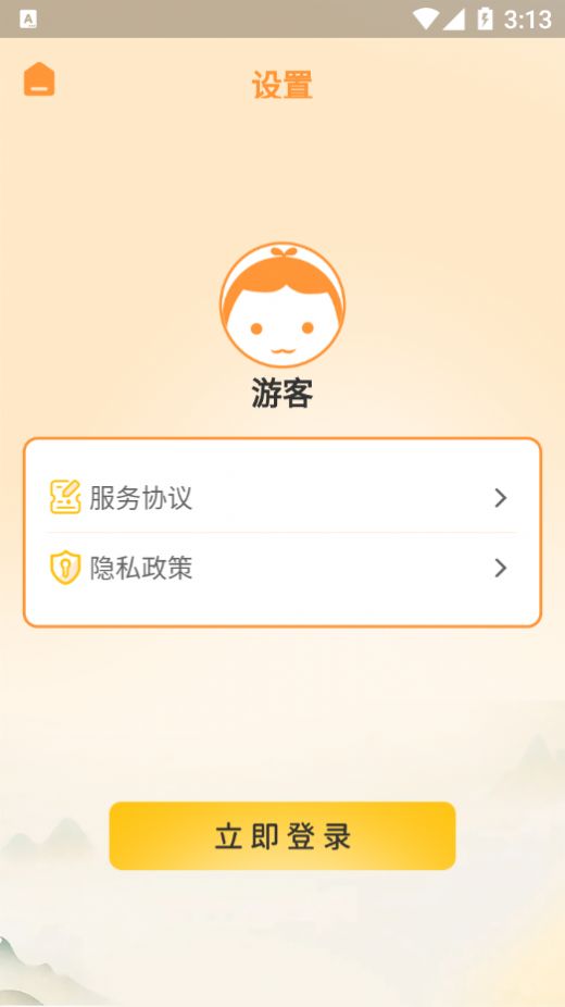 神奇的成语游戏官方红包版 截图1