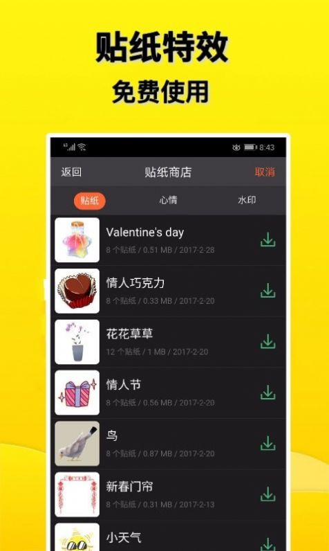 摸鱼盒 v2.6.6