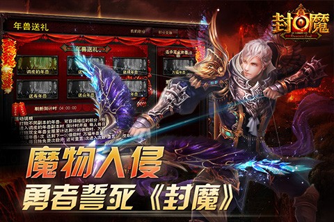 封魔截图2