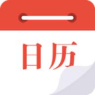 日历通