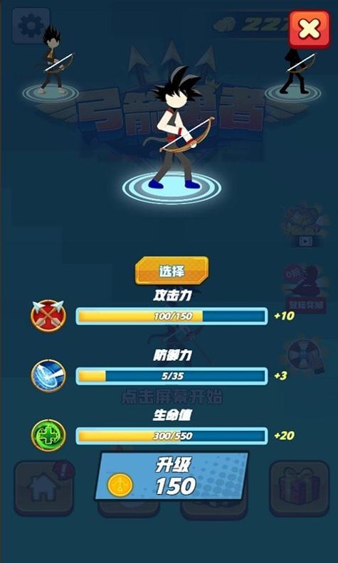 弓箭勇者截图0