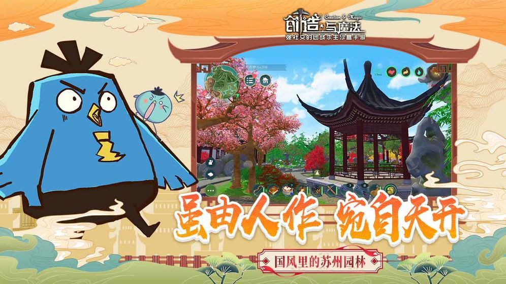 创造与魔法