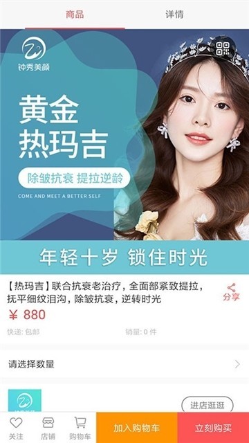 钟秀美颜截图0