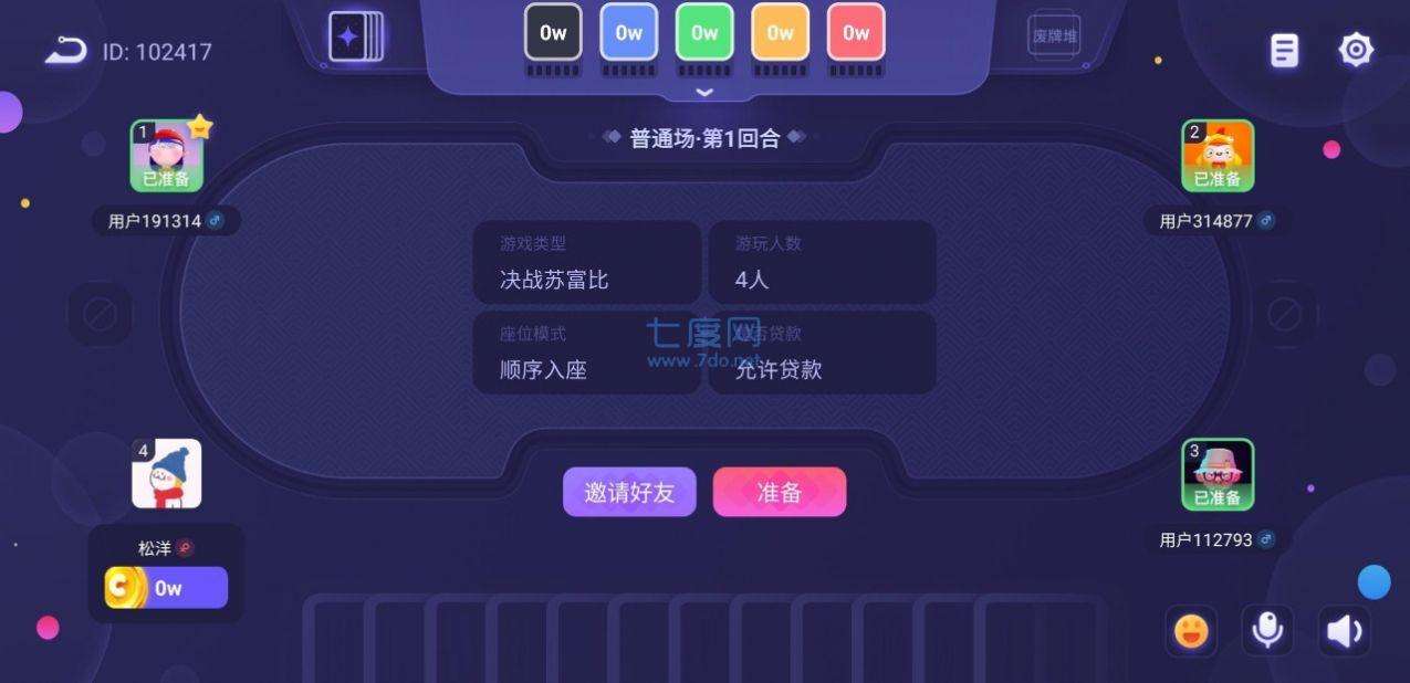 决战苏富比截图2