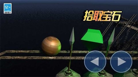 球球你了小游戏截图2