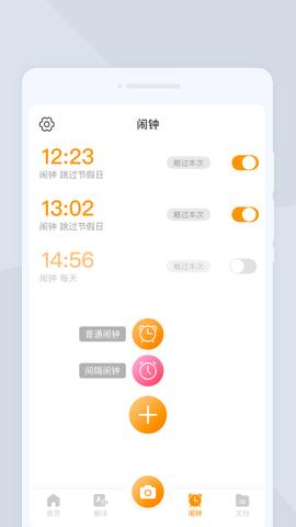 一闪扫描截图0