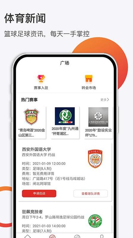 体鱼运动截图2