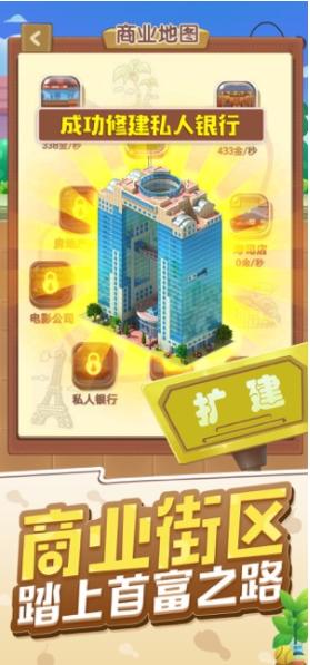 全民小铺子红包版 2024-06-25 15:08