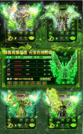 屠龙传奇世界截图2