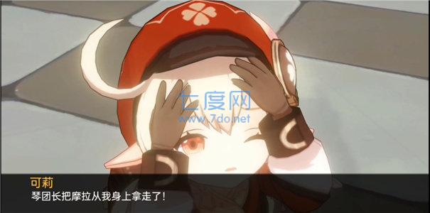 可莉的恶作剧最新版本 v2.5