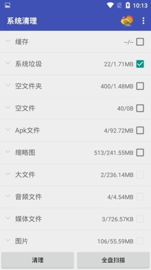 进程查看器截图2