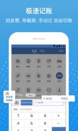 小牛记账截图0
