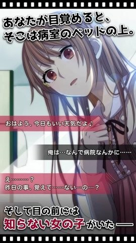 我的记忆里没有女朋友正版截图1