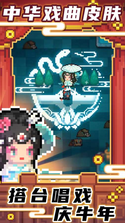 元气骑士最新版3.0.0全部角色官方版  v4.5.3