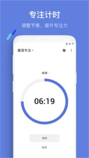 滴答清单APP安卓版截图2