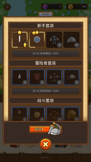 邮差骑士