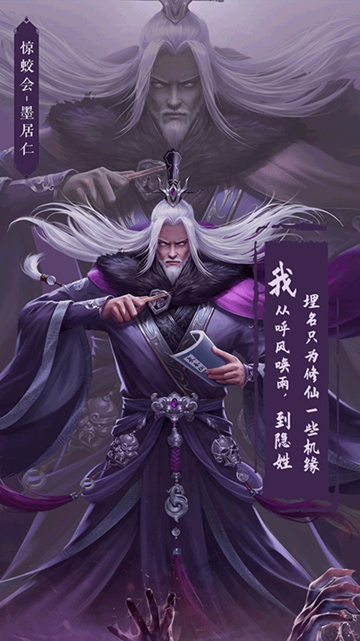 凡人修仙传游戏截图2