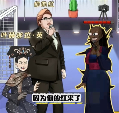 救救英子