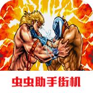 摔跤霸王
