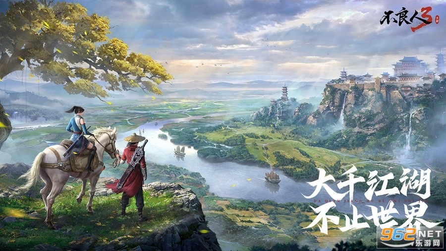 不良人3安卓版 不良人3安卓版