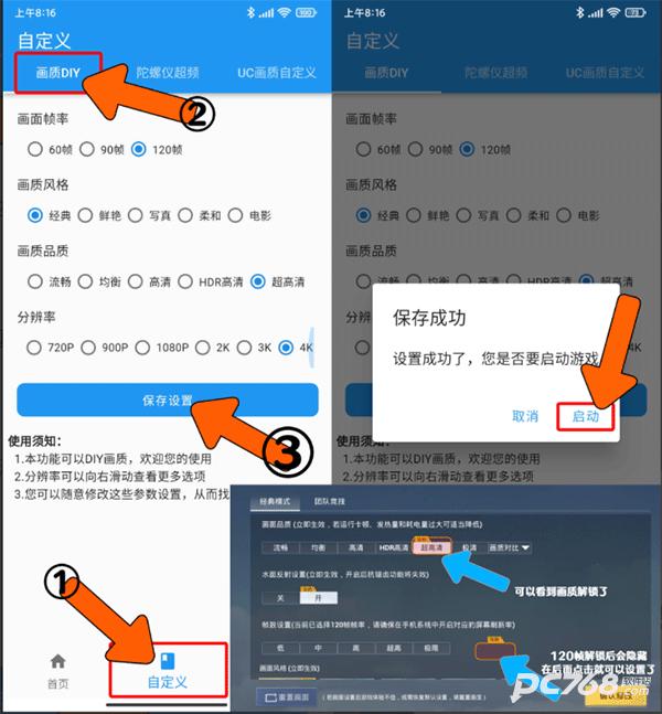 画质魔盒最新版