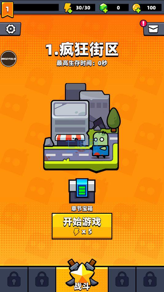 弹壳特攻队无限金币钻石