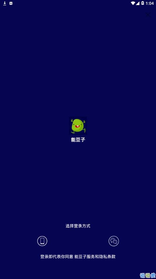 能豆子