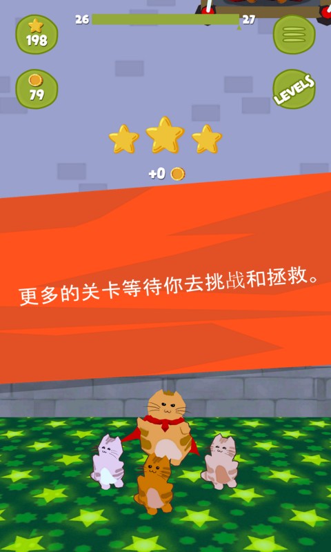 超级喵星截图0