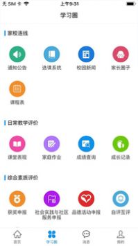 灯塔家长 v2.0.5