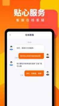 伯乐直聘 v3.0.5