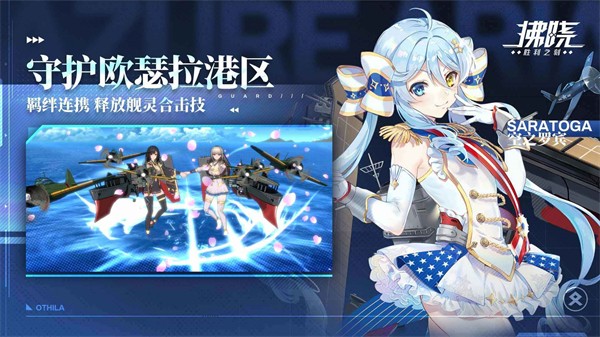 拂晓胜利之刻截图2