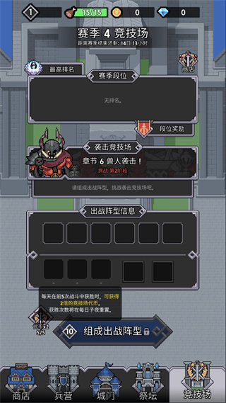 神王城堡无限银币版截图2