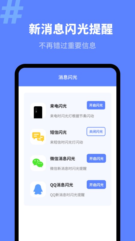 来电秀精灵截图1