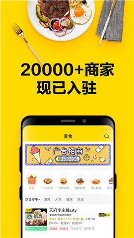 EASI送餐